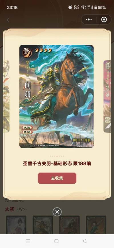 三国杀有出的么。