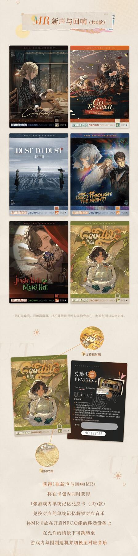 闪魂×重返未来：1999 UTTU烁光专栏典藏卡第二弹重磅登场