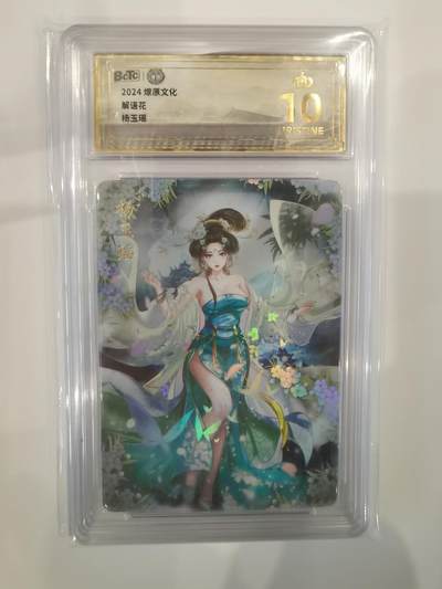 差点看成了杨玉环