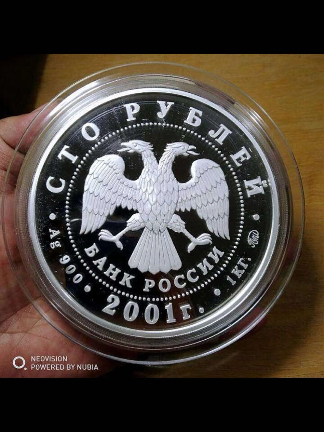 人类征服太空40周年纪念银币