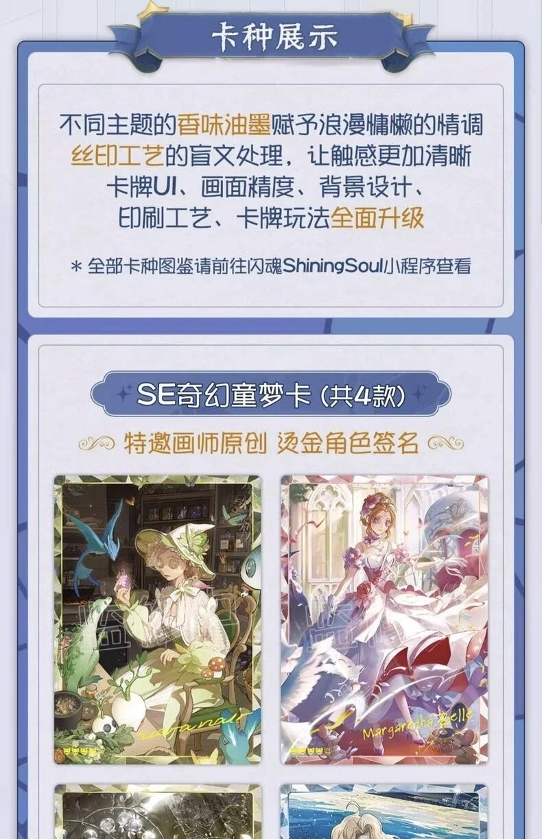 第五人格《雕刻时光》系列精华版收藏卡，以庄园的哥特美学为骨，以时光雕琢的艺术为魂，打造手可盈握的游戏典藏盛宴！