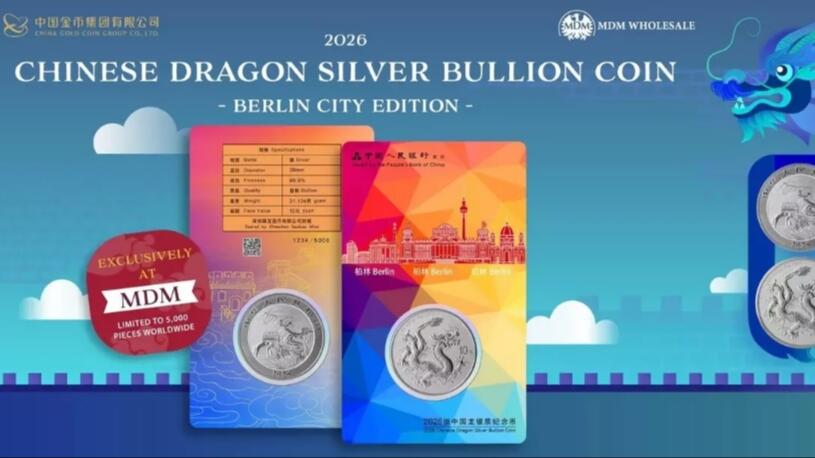 2026版中国龙银币柏林城市卡，5000张，网上抽签，柏林自提！