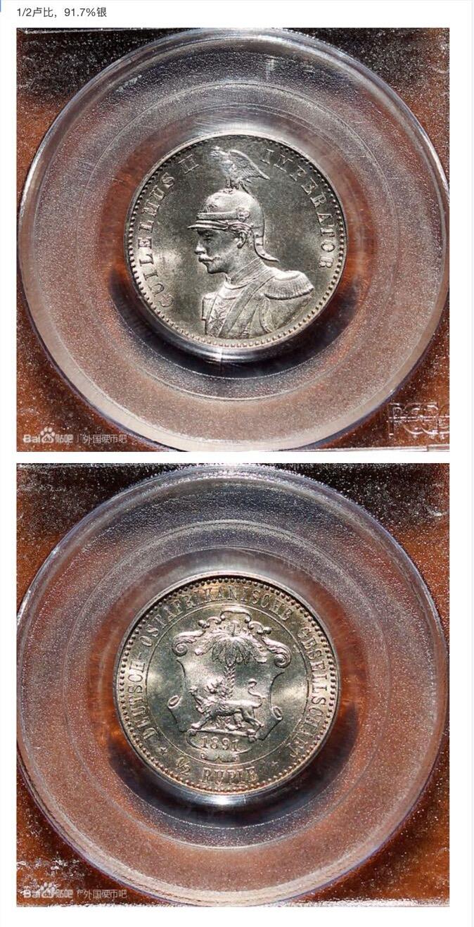 德属东非1卢布银币