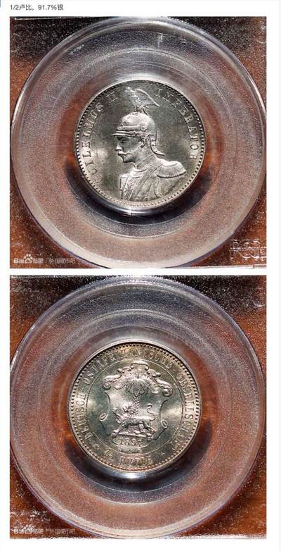 德属东非1卢布银币