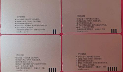 田村卡之内蒙古