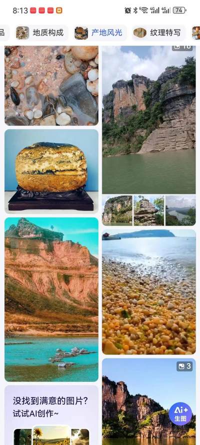 南京雨花石介绍