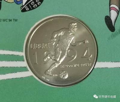 1994世界杯纪念币