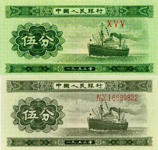 什么样的伍分纸币才值钱？