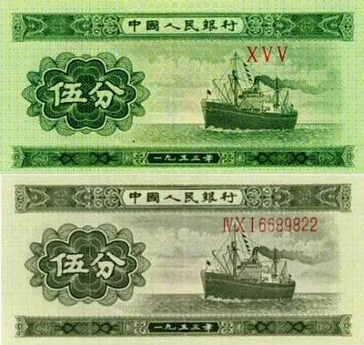 什么样的伍分纸币才值钱？