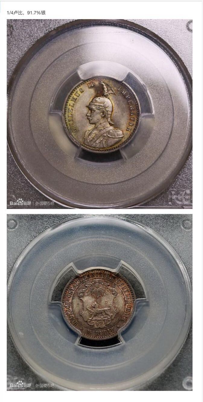 德属东非1卢布银币