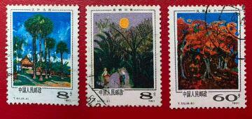 新中国邮票之西双版纳