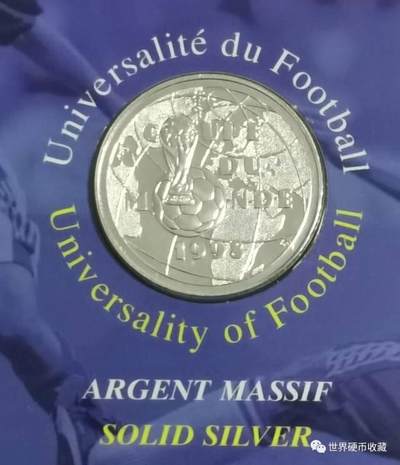 1998世界杯纪念币