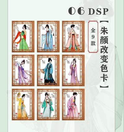 《国潮奇妙夜艺术典藏卡第二弹》