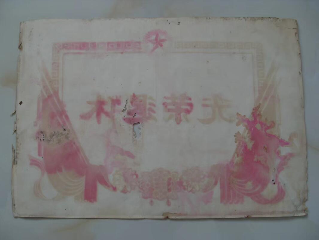 红色收藏老退休证！！