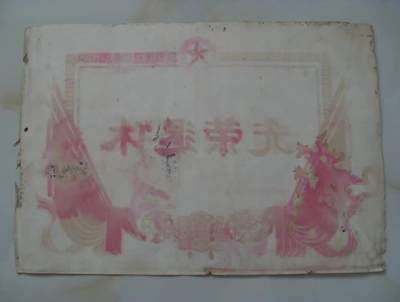 红色收藏老退休证！！