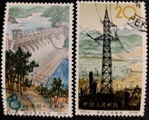 新中国邮票之新安江水电站