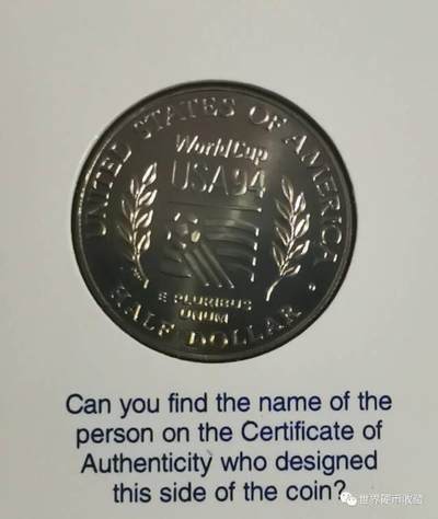 1994世界杯纪念币