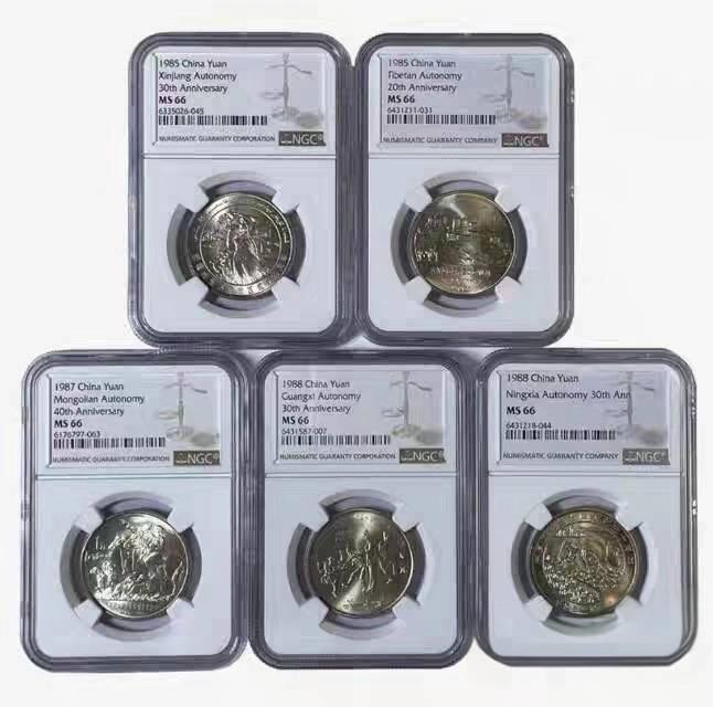 五大自治区纪念币！（借图）