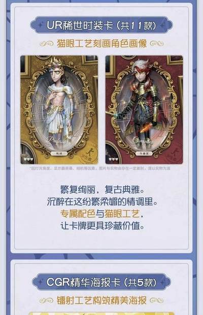 第五人格《雕刻时光》系列精华版收藏卡，以庄园的哥特美学为骨，以时光雕琢的艺术为魂，打造手可盈握的游戏典藏盛宴！