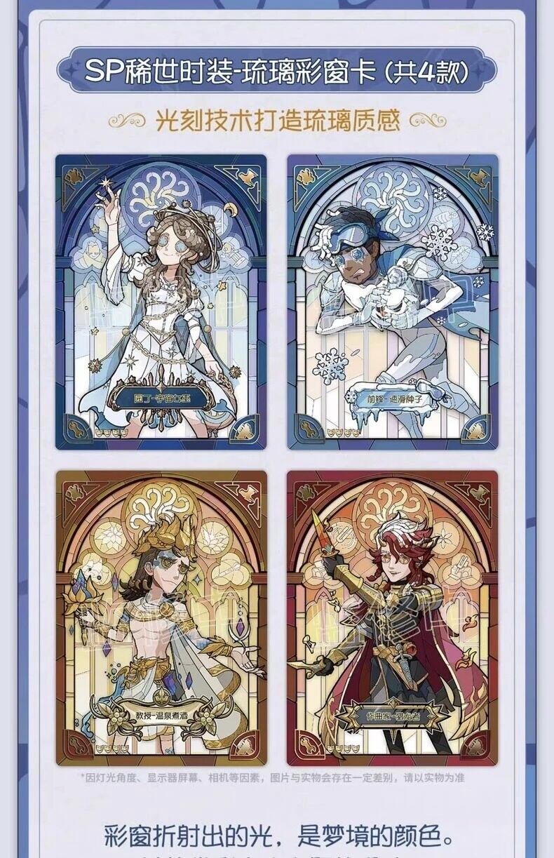 第五人格《雕刻时光》系列精华版收藏卡，以庄园的哥特美学为骨，以时光雕琢的艺术为魂，打造手可盈握的游戏典藏盛宴！