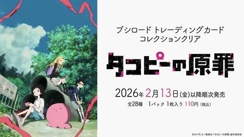 透明收藏卡「BanG Dream! 10周年 vol.1/vol.2」将于3月发售！！