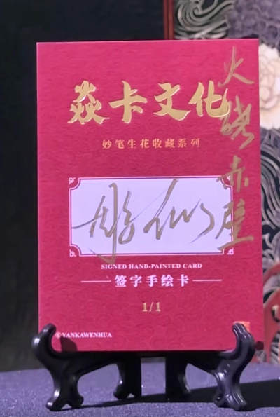 彫仙手绘1/1诸葛亮