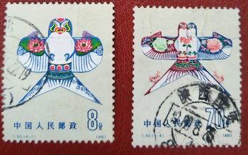 新中国邮票之风筝