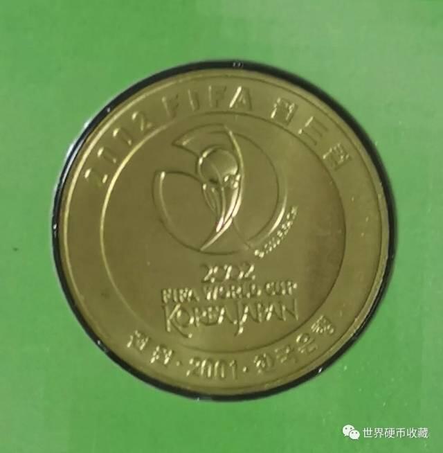 2002世界杯韩国纪念币1