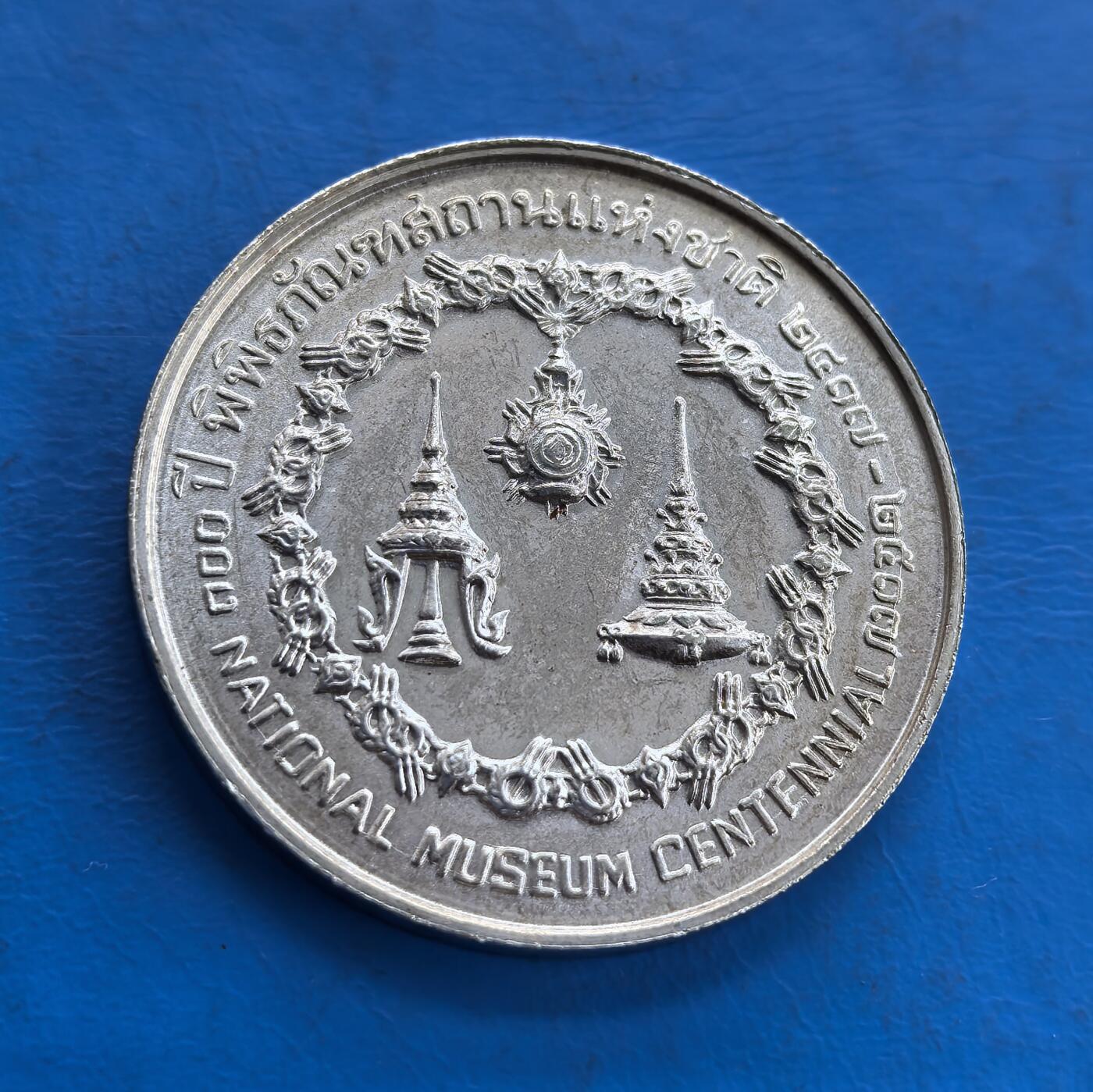 泰国1974年国家博物馆百年50株纪念