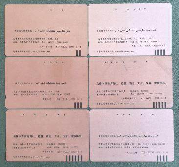 乌鲁木齐田村卡