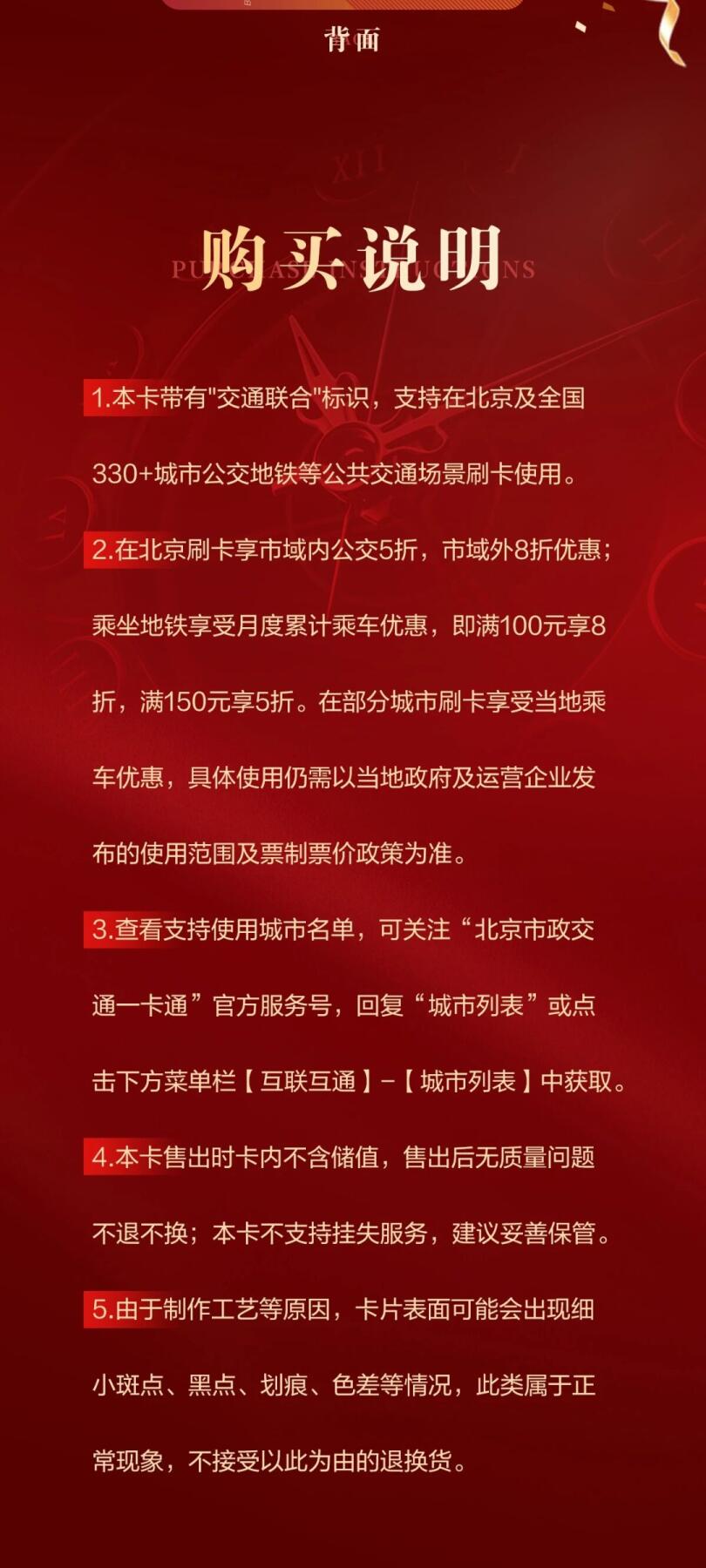 交联十周年纪念卡-北京版来报道！感谢一路同行的你