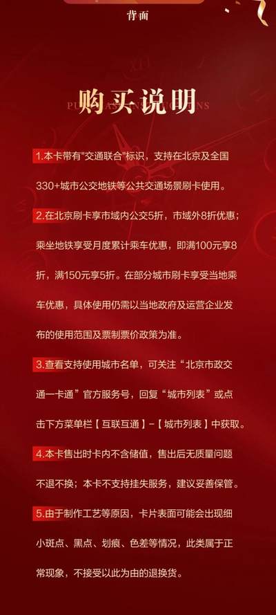 交联十周年纪念卡-北京版来报道！感谢一路同行的你