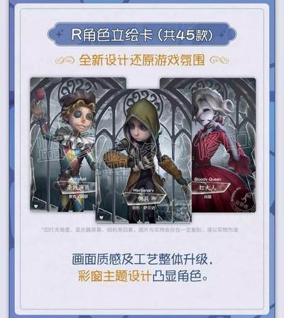 第五人格《雕刻时光》系列精华版收藏卡，以庄园的哥特美学为骨，以时光雕琢的艺术为魂，打造手可盈握的游戏典藏盛宴！