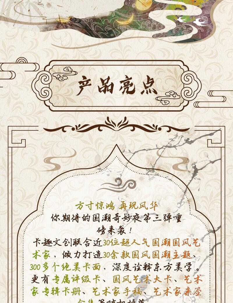 HiCard卡趣《国潮奇妙夜之惊鸿艺术典藏卡》，邀你赴一场古今交融的国潮美学盛宴！