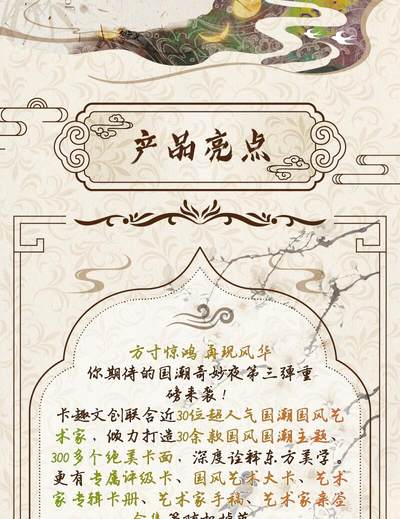 HiCard卡趣《国潮奇妙夜之惊鸿艺术典藏卡》，邀你赴一场古今交融的国潮美学盛宴！