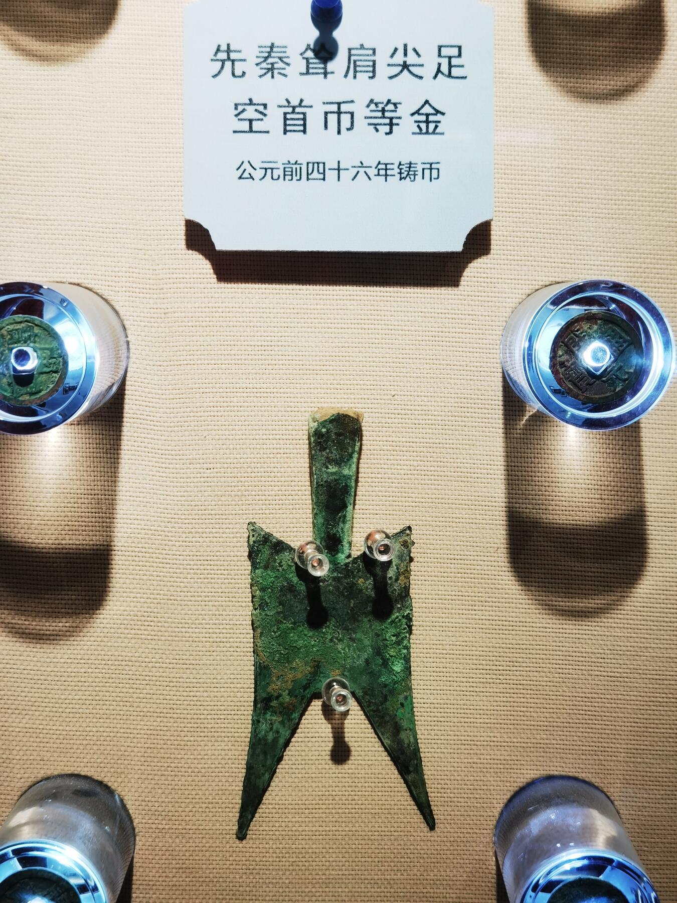 云州元顺兴钱币博物馆