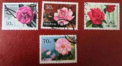 新中国邮票之山茶花