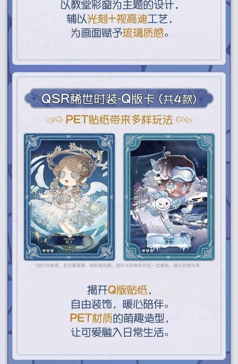 第五人格《雕刻时光》系列精华版收藏卡，以庄园的哥特美学为骨，以时光雕琢的艺术为魂，打造手可盈握的游戏典藏盛宴！