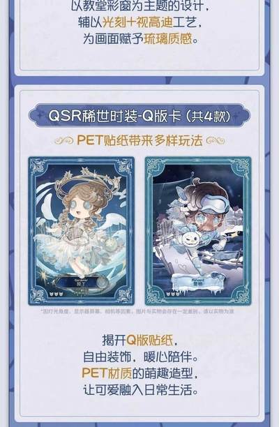 第五人格《雕刻时光》系列精华版收藏卡，以庄园的哥特美学为骨，以时光雕琢的艺术为魂，打造手可盈握的游戏典藏盛宴！