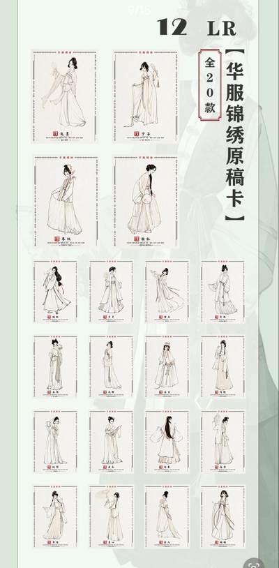 《国潮奇妙夜艺术典藏卡第二弹》