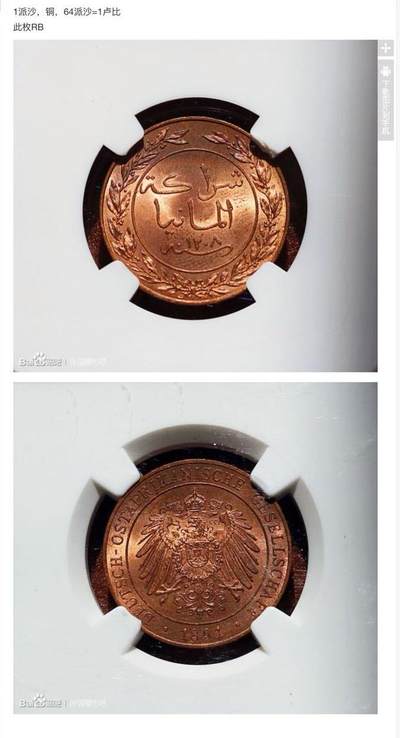 德属东非1卢布银币