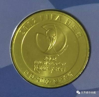 2002世界杯韩国纪念币2