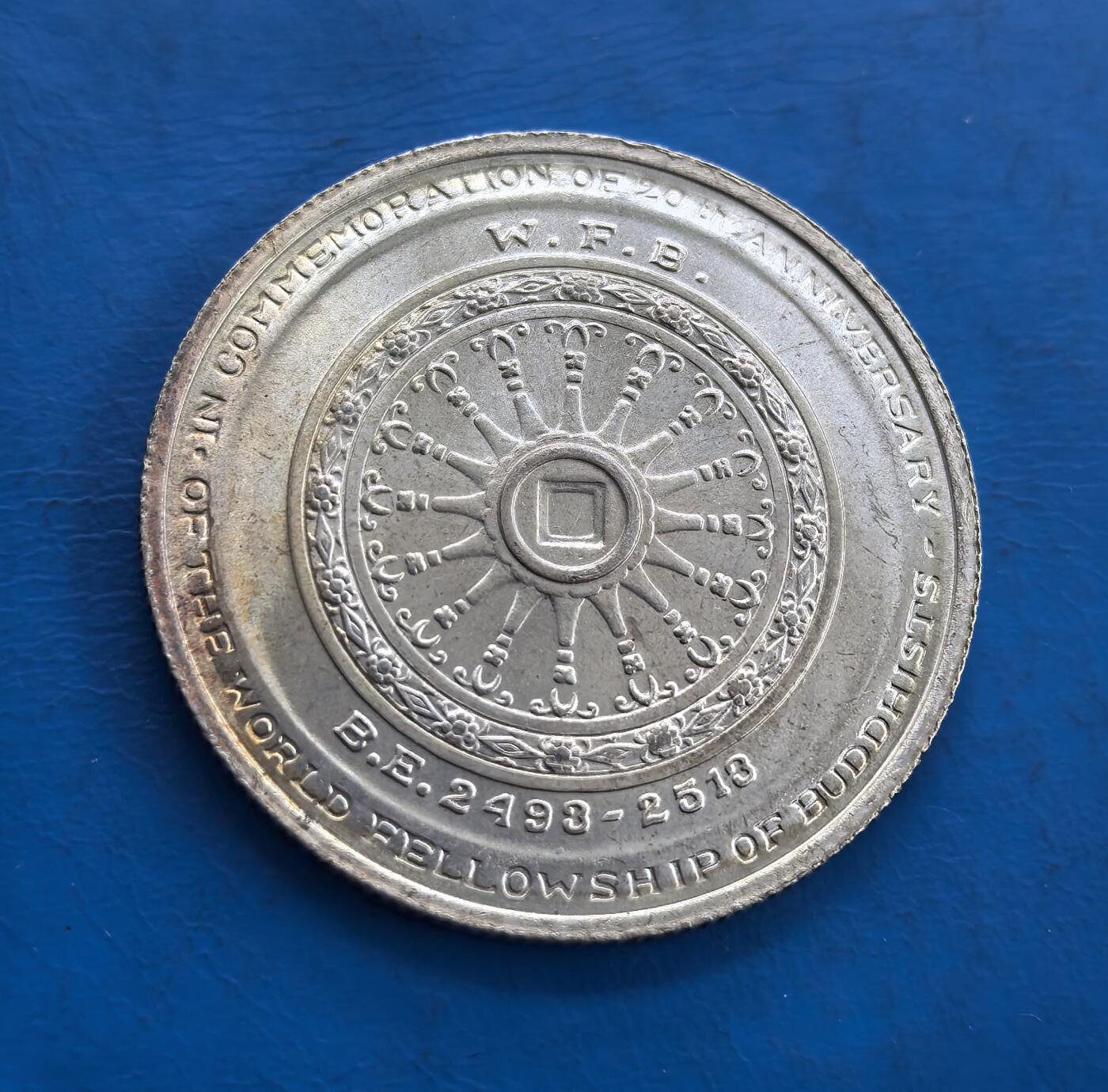 泰国1971年世界佛教徒联谊会纪念银币