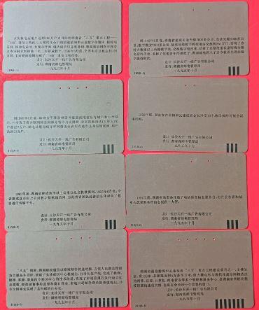 田村卡之湖南卡