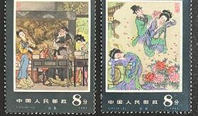 新中国邮票之牡丹亭