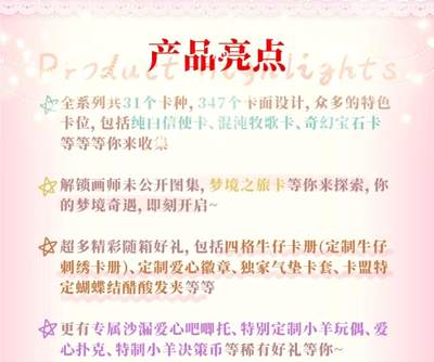 卡盟文创携手玩谷仁者，重磅推出《Habee Lamb哈比小羊-晚安漫游指南》限量珍藏卡！