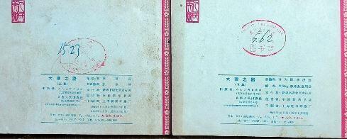 连环画大寨之路