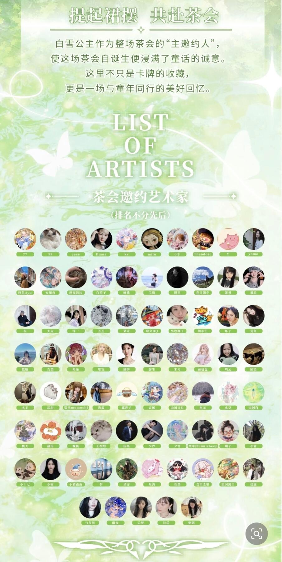 卡盟文创重磅出品✨《白雪公主的茶会-艺术典藏卡》