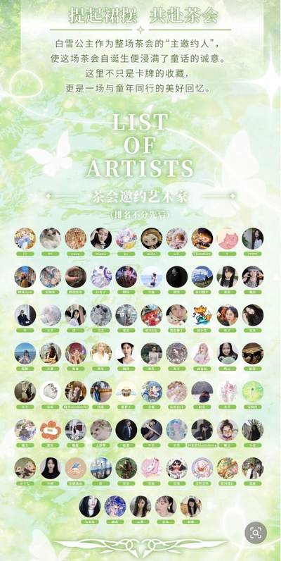 卡盟文创重磅出品✨《白雪公主的茶会-艺术典藏卡》