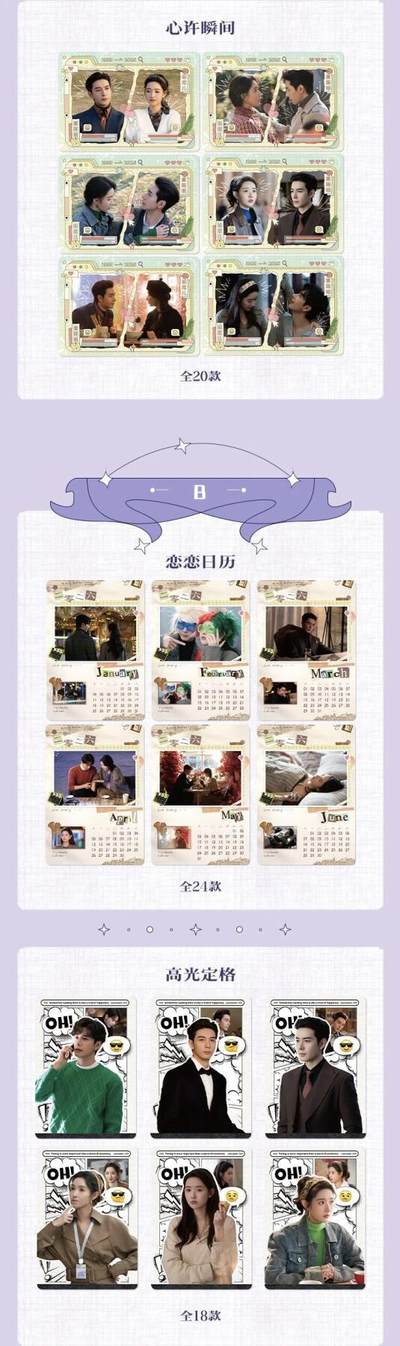 《突然的喜欢》怦然心动主题影视收藏卡 心动上线